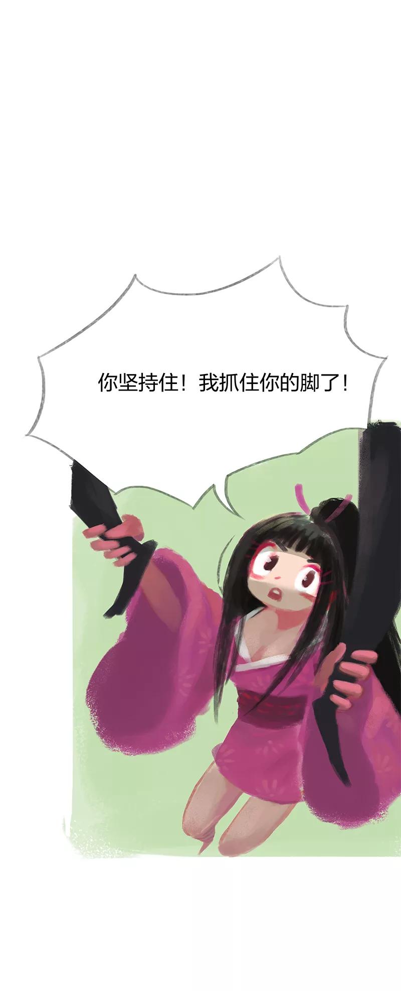《吾猫当仙》第31话 第26页