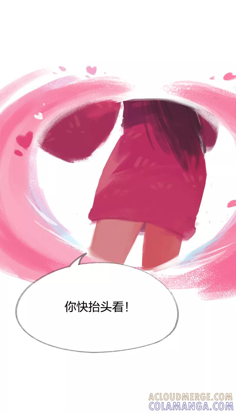 《吾猫当仙》第31话 第13页