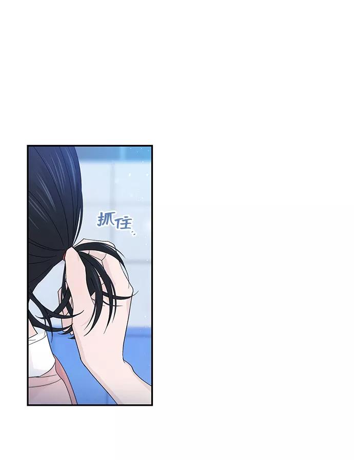 《告白还能撤回吗？》第33话 第18页