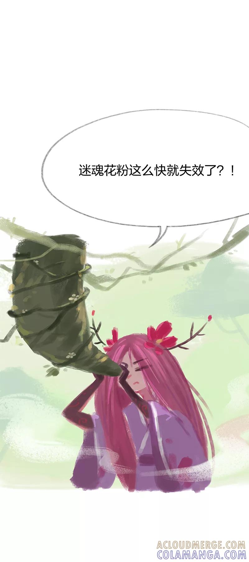 《吾猫当仙》第31话 第7页