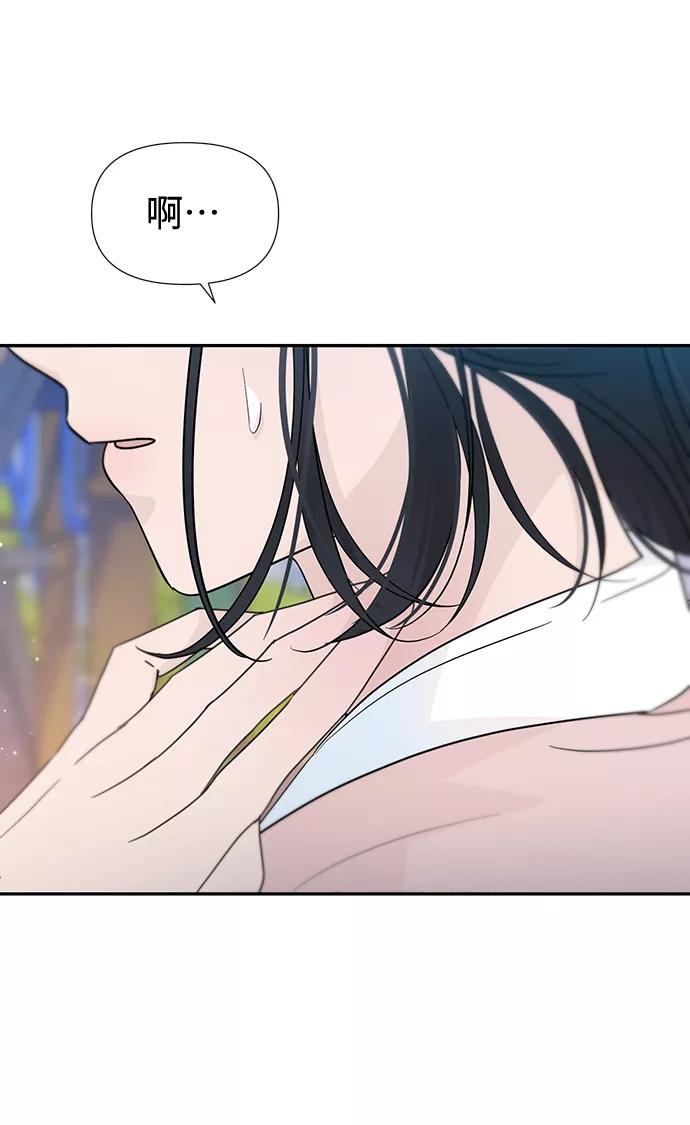 《告白还能撤回吗？》第33话 第50页