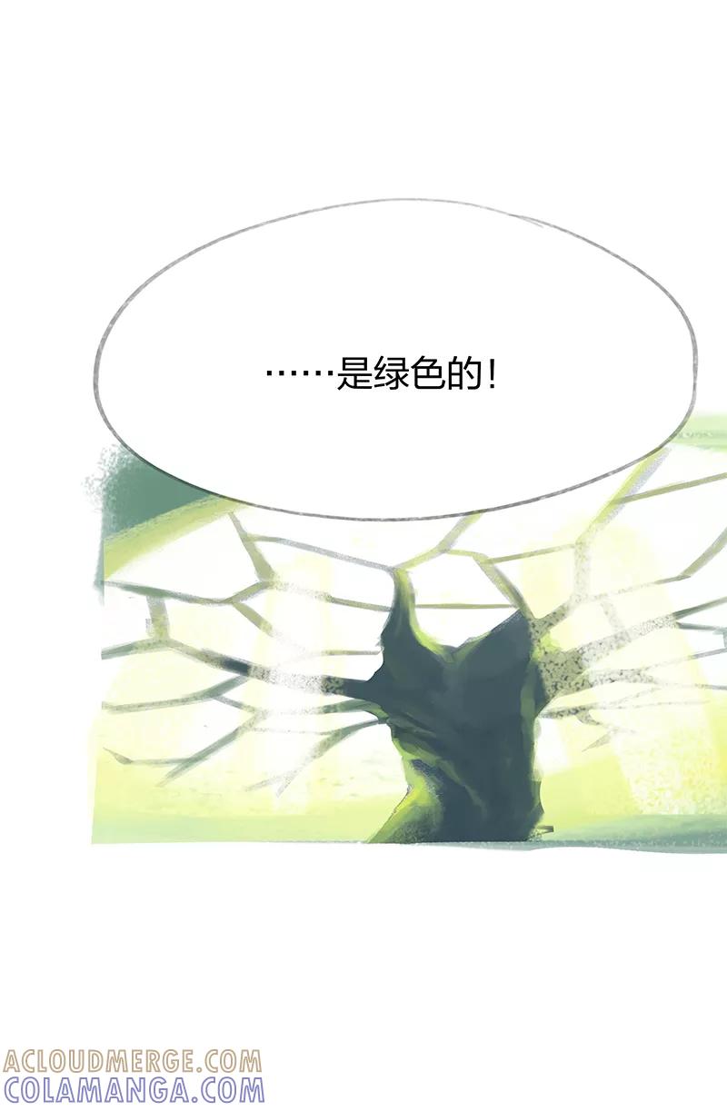 《吾猫当仙》第31话 第15页