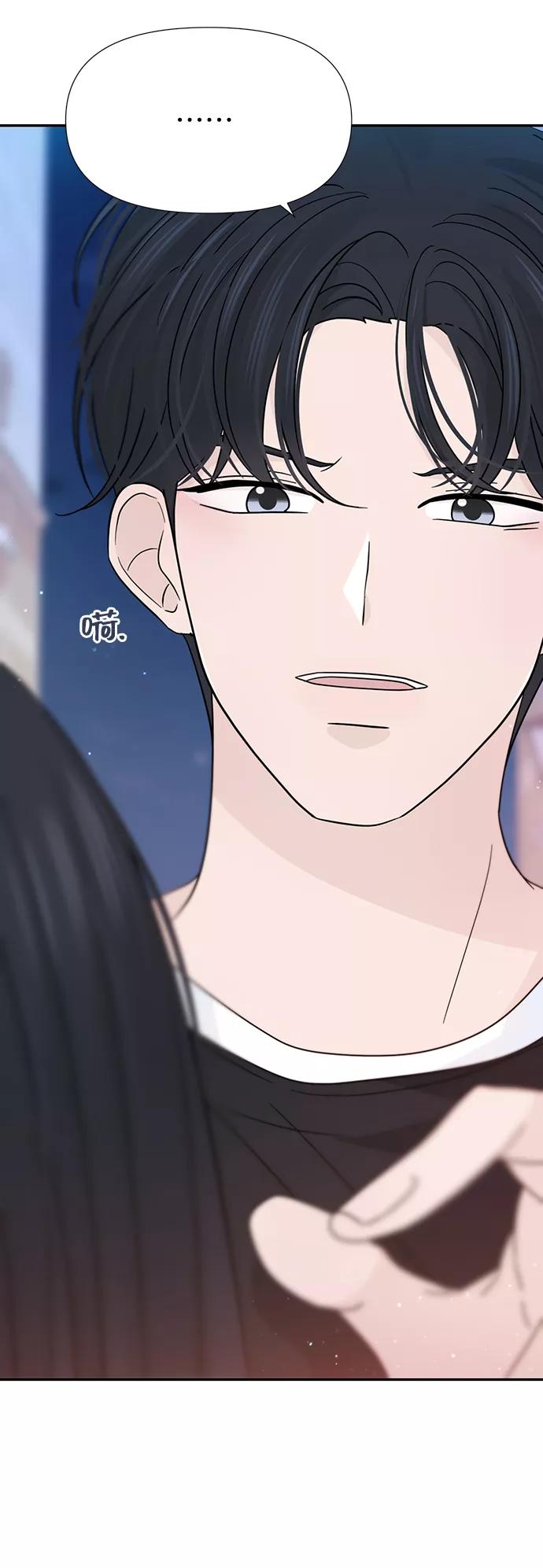 《告白还能撤回吗？》第33话 第53页