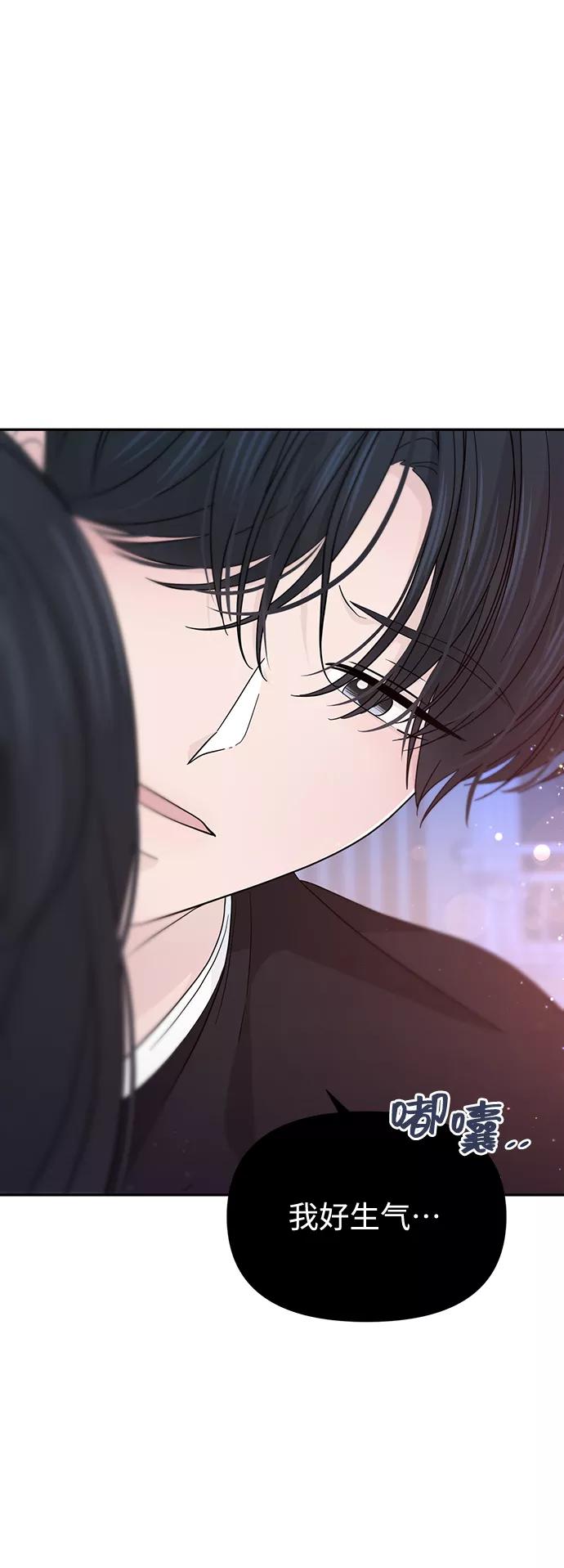 《告白还能撤回吗？》第33话 第56页