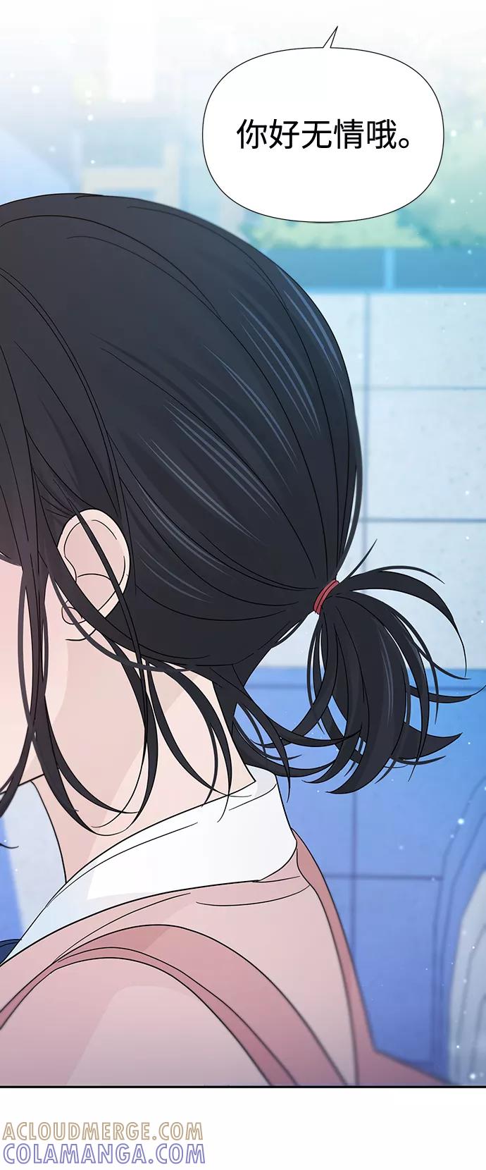 《告白还能撤回吗？》第33话 第16页