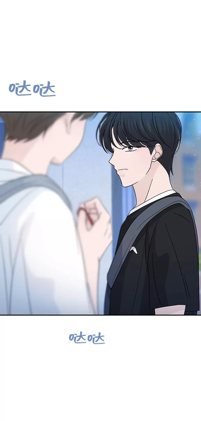 《告白还能撤回吗？》第33话 第27页