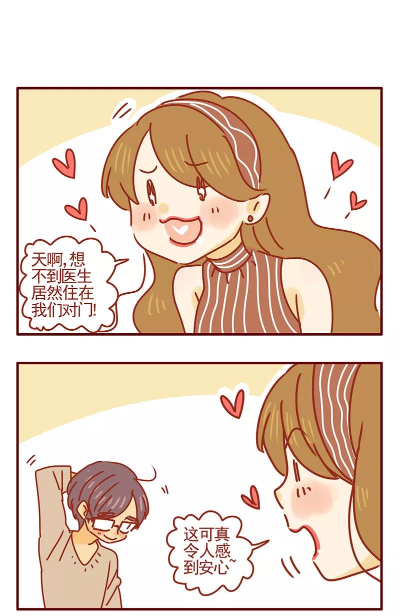 我只是一只小猫咪 第33话 第6页