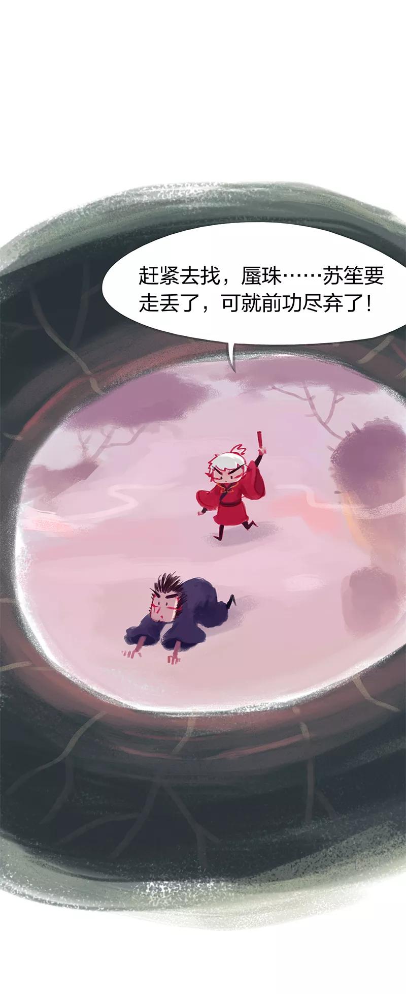 《吾猫当仙》第31话 第6页