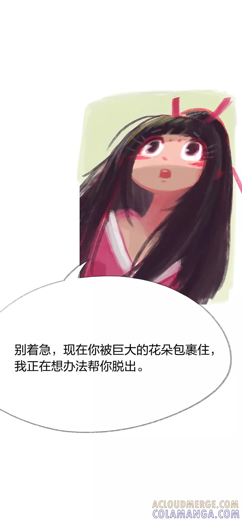 《吾猫当仙》第31话 第33页