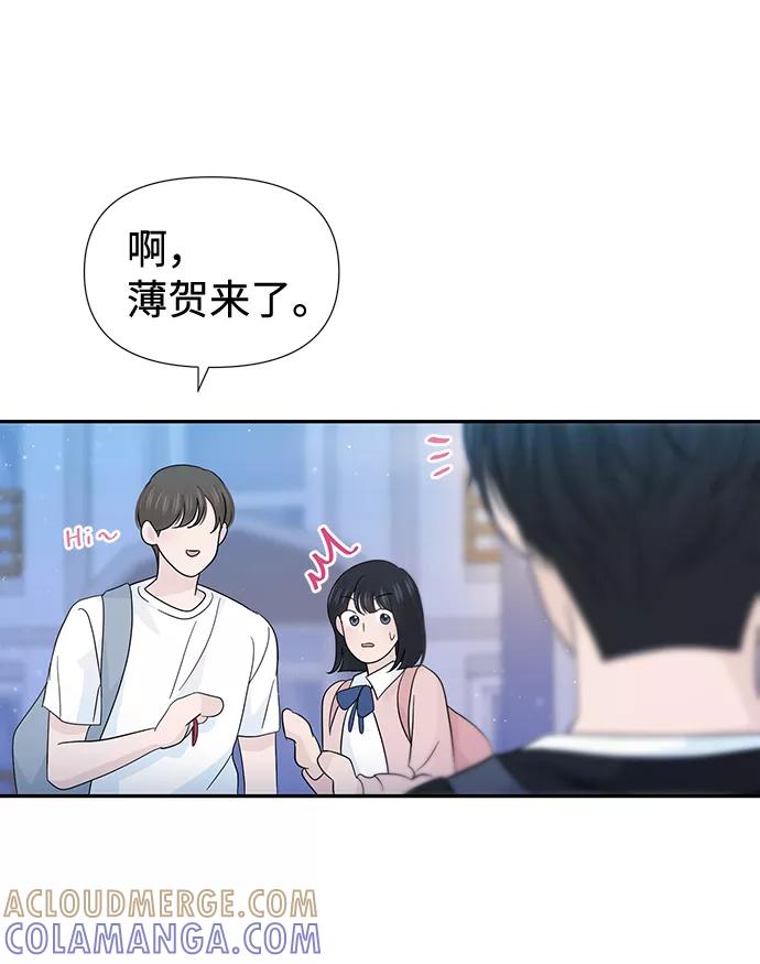 《告白还能撤回吗？》第33话 第25页