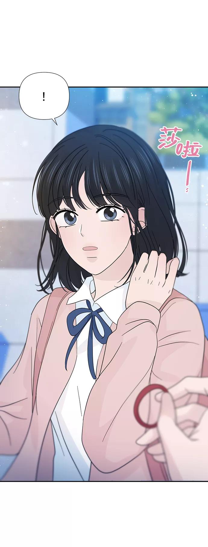 《告白还能撤回吗？》第33话 第20页