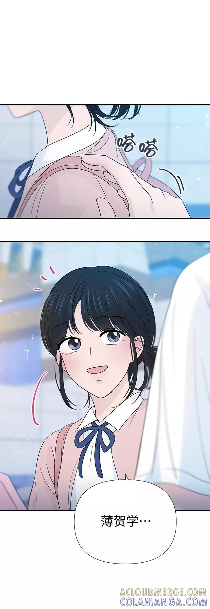 《告白还能撤回吗？》第33话 第4页