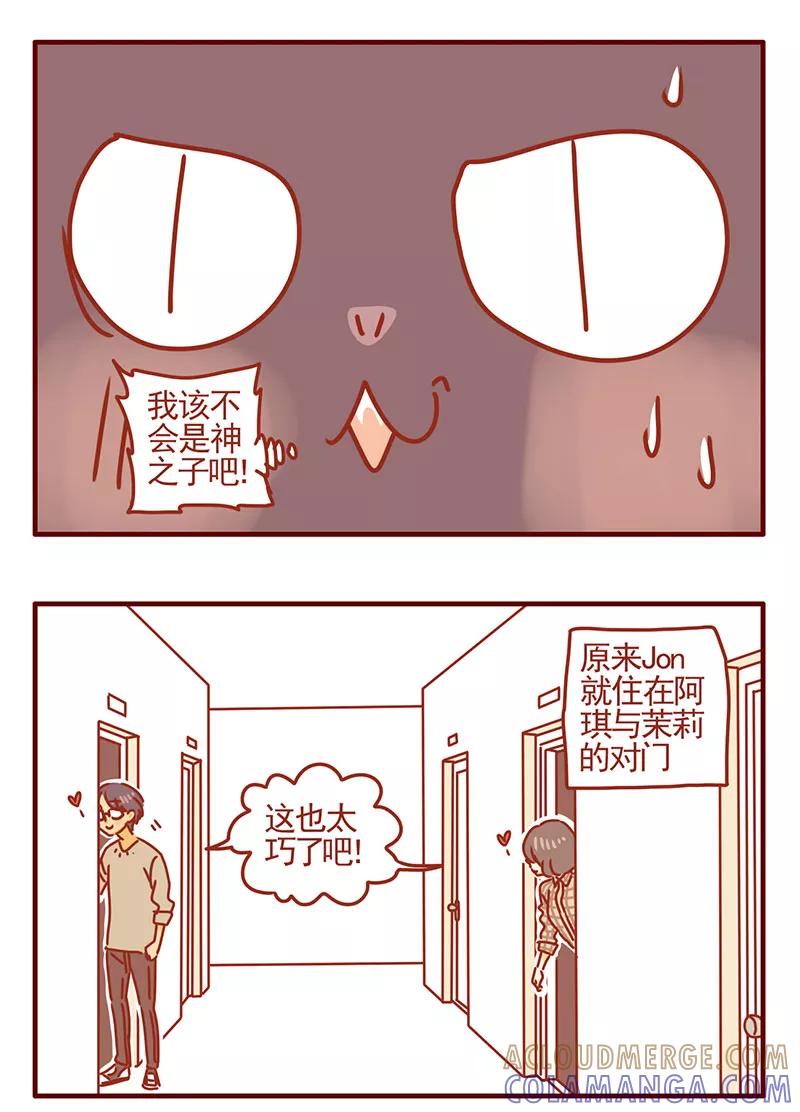 我只是一只小猫咪 第33话 第5页