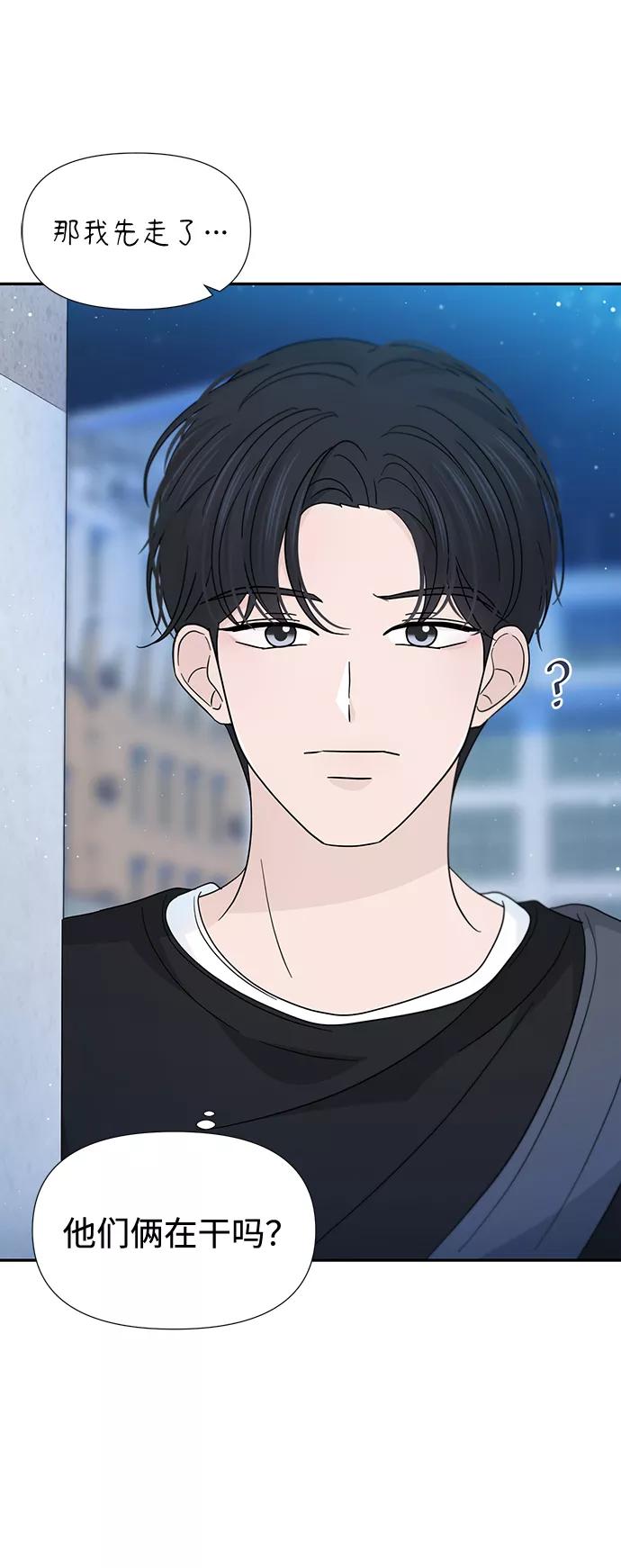 《告白还能撤回吗？》第33话 第26页