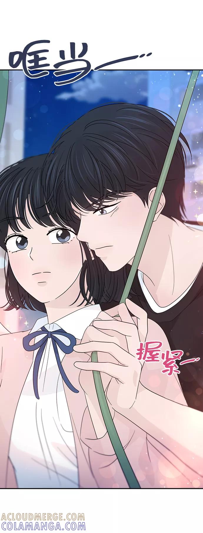 《告白还能撤回吗？》第33话 第55页