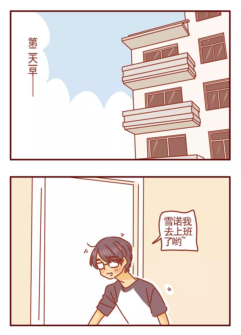 我只是一只小猫咪 第33话 第12页
