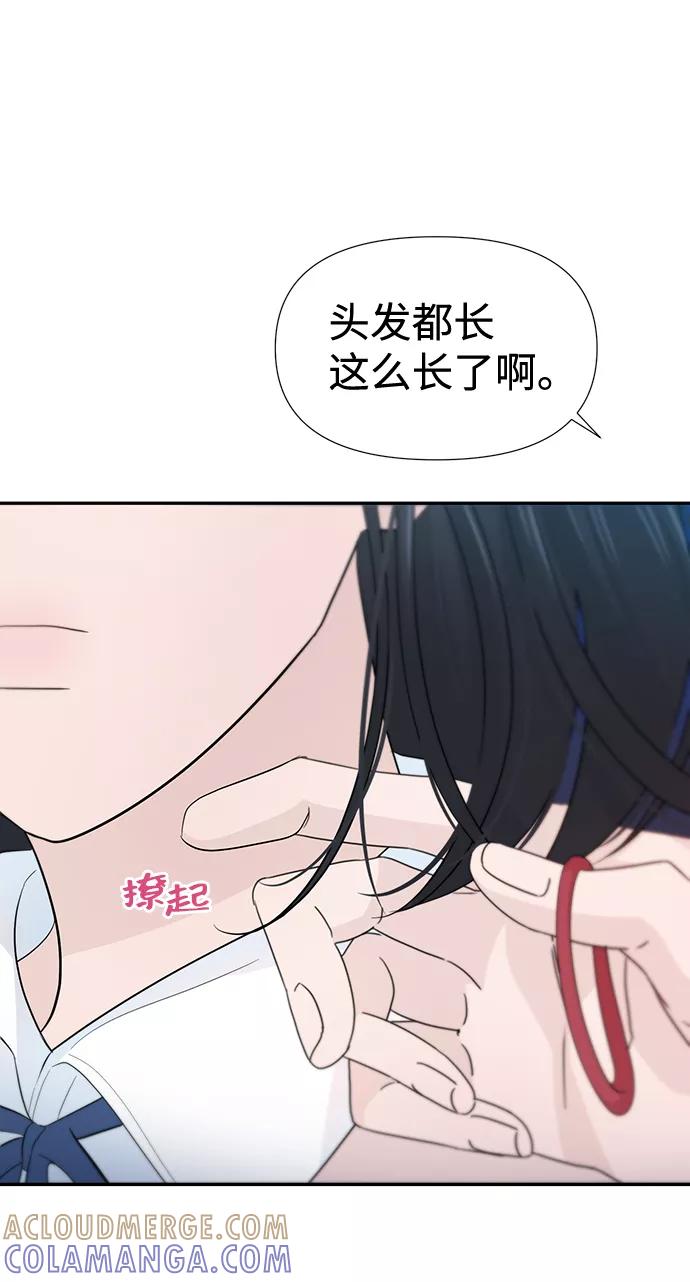 《告白还能撤回吗？》第33话 第22页
