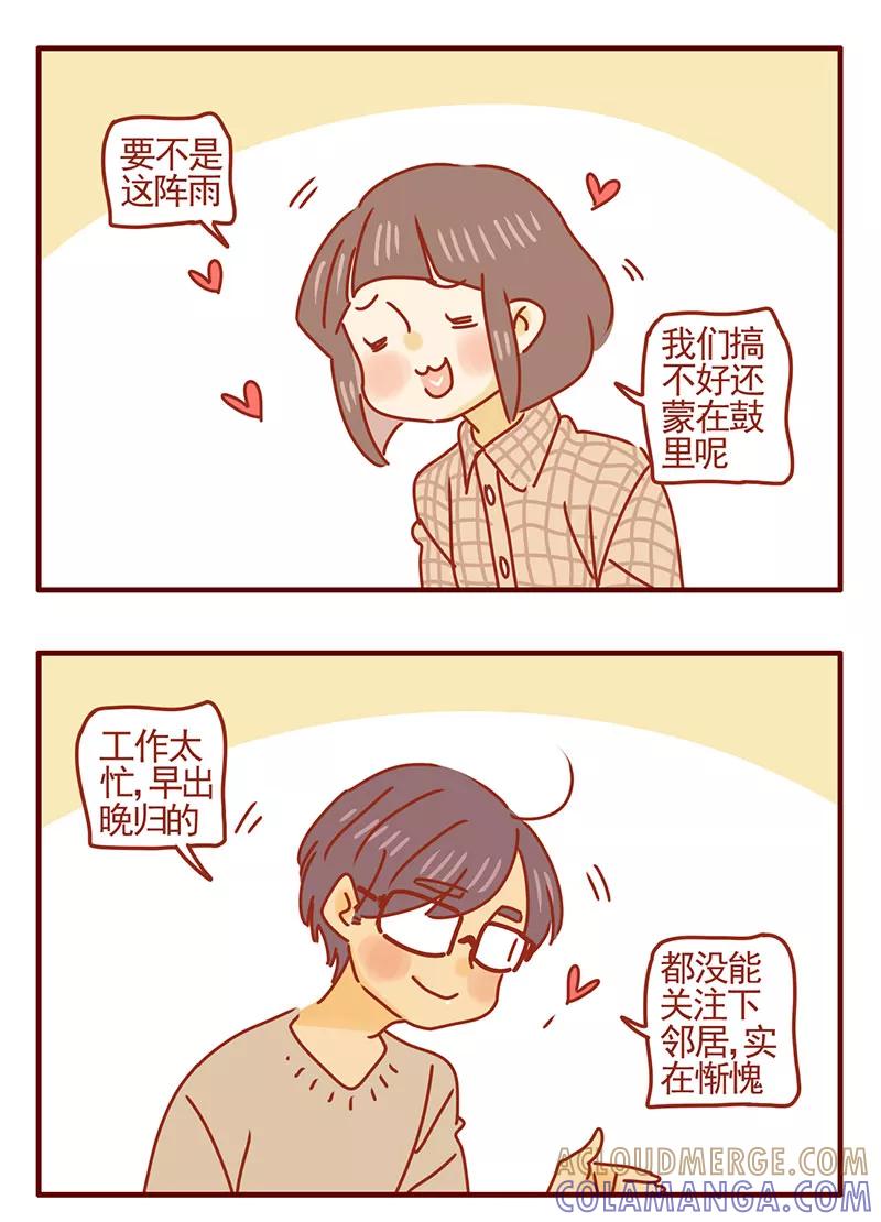 我只是一只小猫咪 第33话 第7页