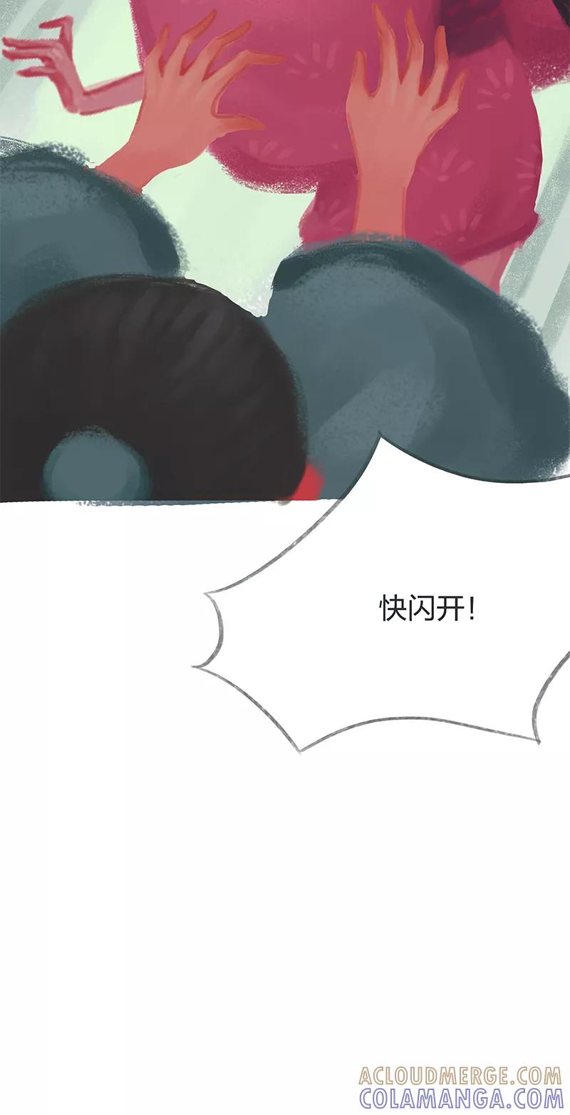 《吾猫当仙》第31话 第23页