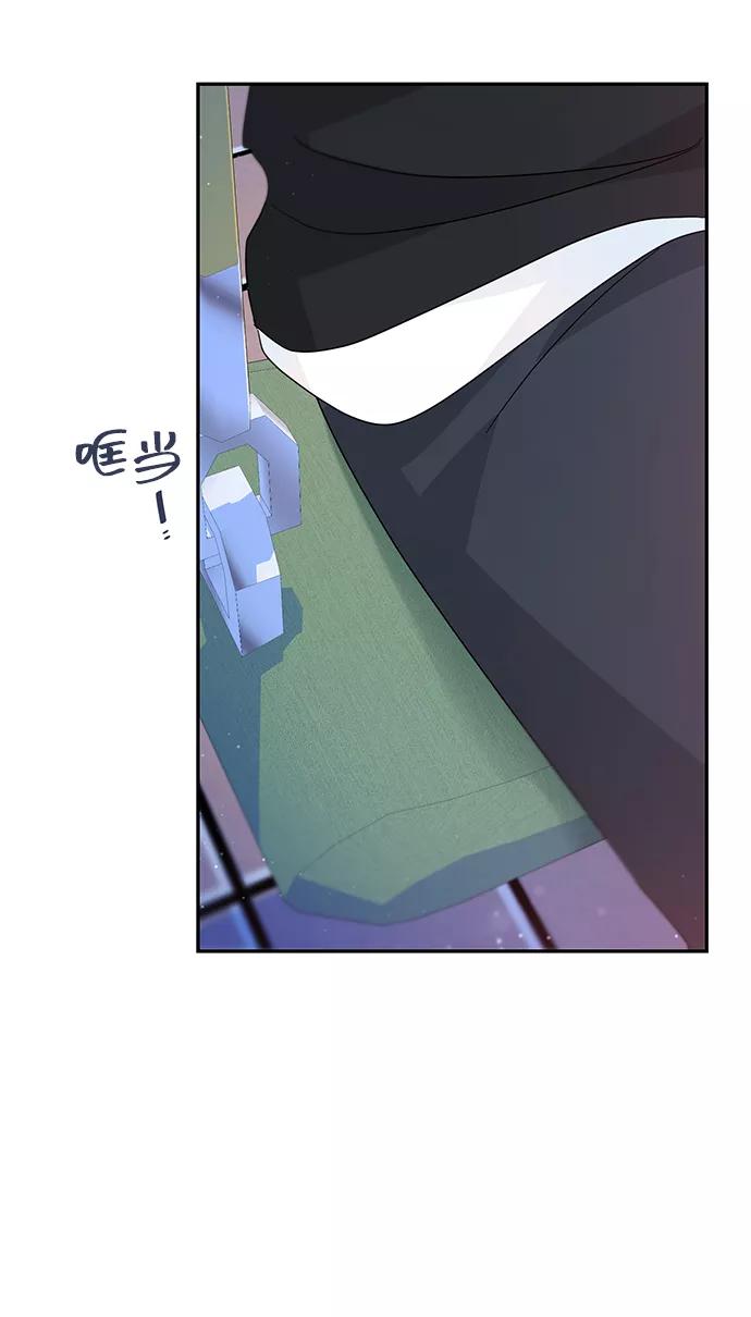 《告白还能撤回吗？》第33话 第45页