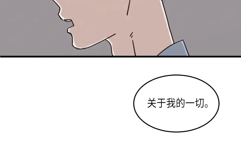 《取向的发现》第34话 第20页