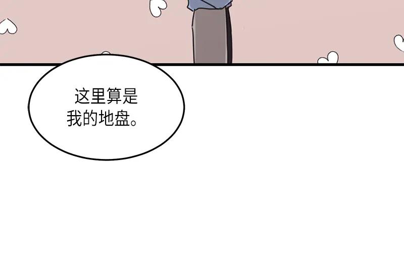《取向的发现》第34话 第6页