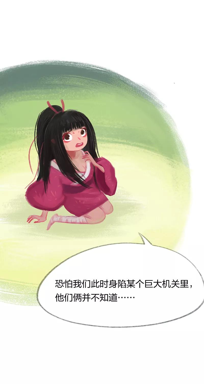 《吾猫当仙》第32话 第41页