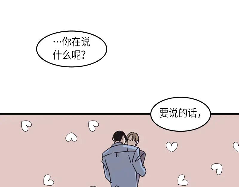《取向的发现》第34话 第5页