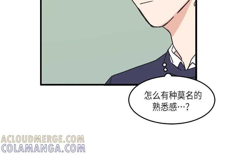 《取向的发现》第34话 第52页