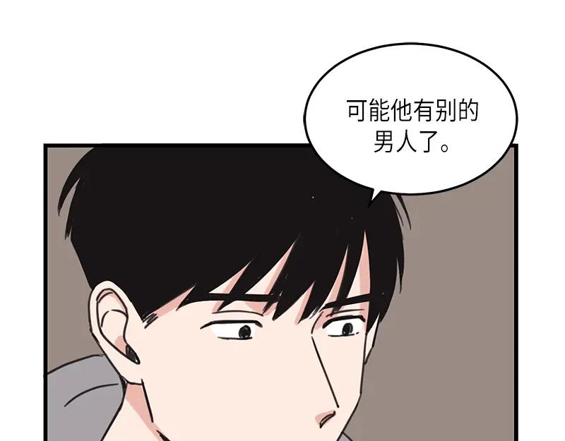 《取向的发现》第34话 第27页
