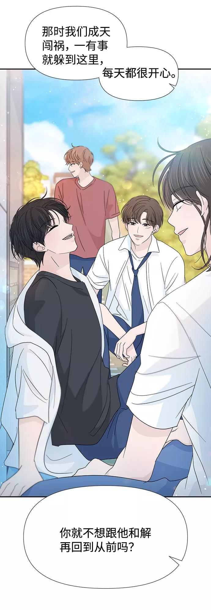 《告白还能撤回吗？》第34话 第38页