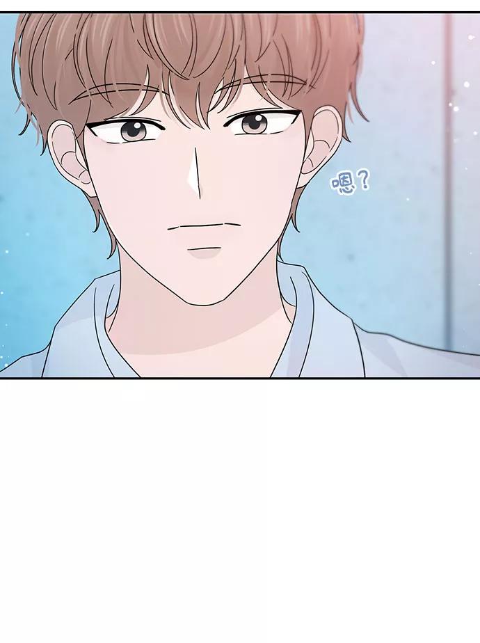 《告白还能撤回吗？》第34话 第42页