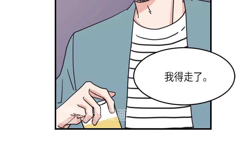 《取向的发现》第34话 第42页