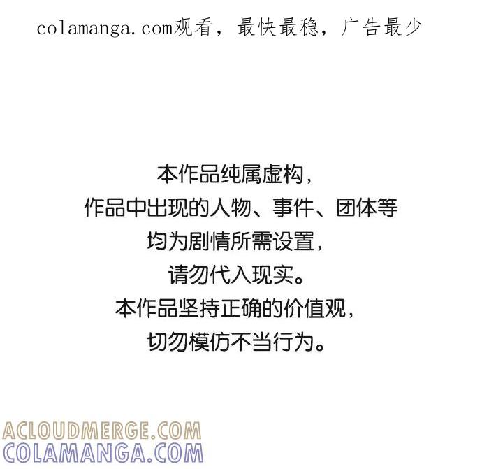 《告白还能撤回吗？》第34话 第1页