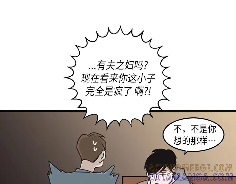 《取向的发现》第34话 第31页