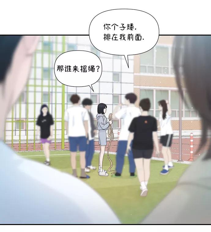 《告白还能撤回吗？》第34话 第12页