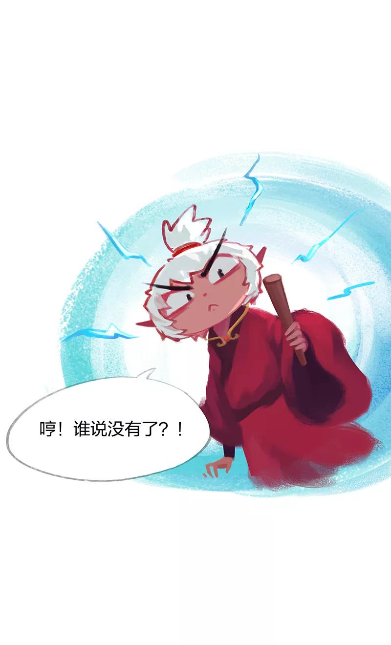 《吾猫当仙》第32话 第30页