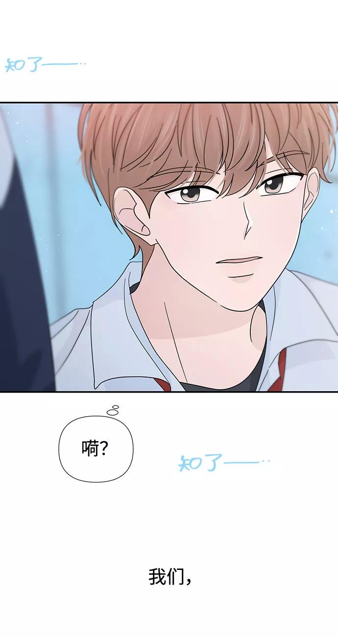 《告白还能撤回吗？》第34话 第47页
