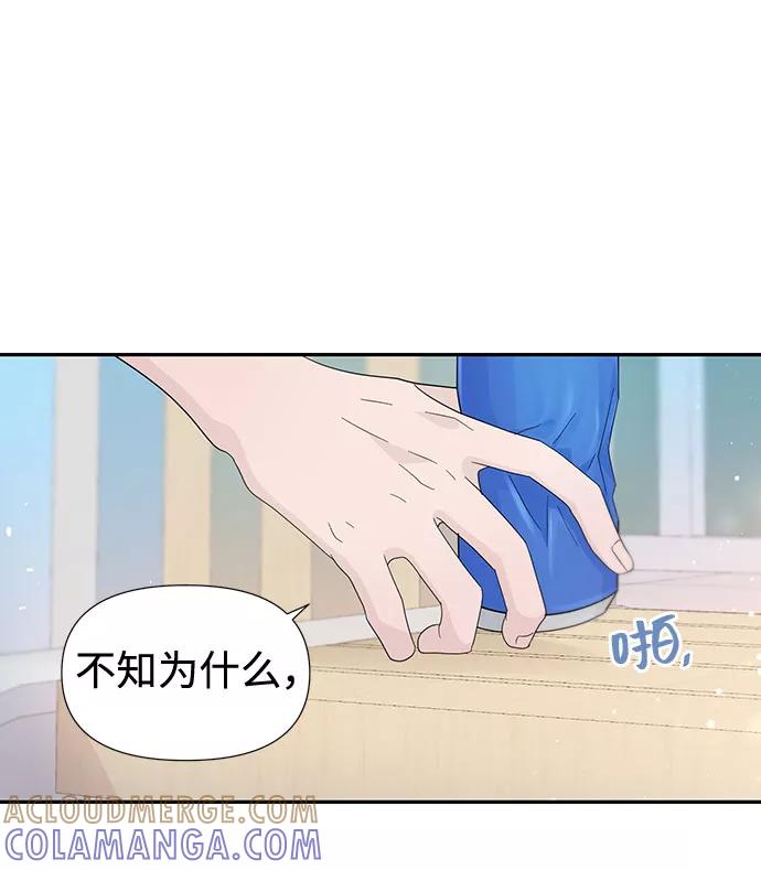 《告白还能撤回吗？》第34话 第28页