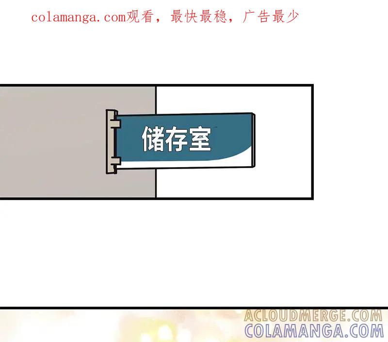 《取向的发现》第34话 第1页