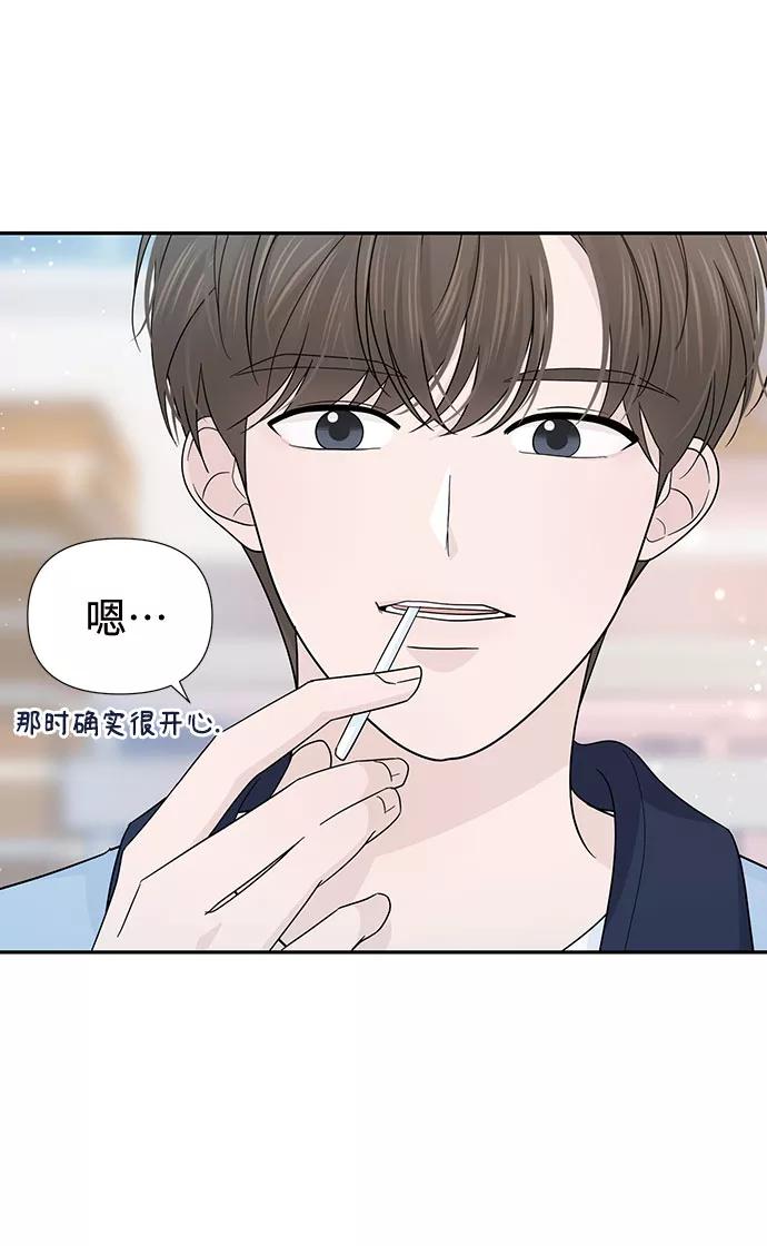 《告白还能撤回吗？》第34话 第39页
