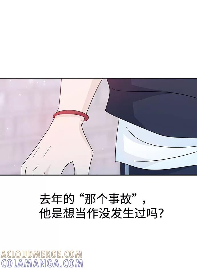 《告白还能撤回吗？》第34话 第19页