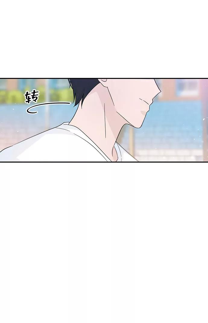 《告白还能撤回吗？》第34话 第17页