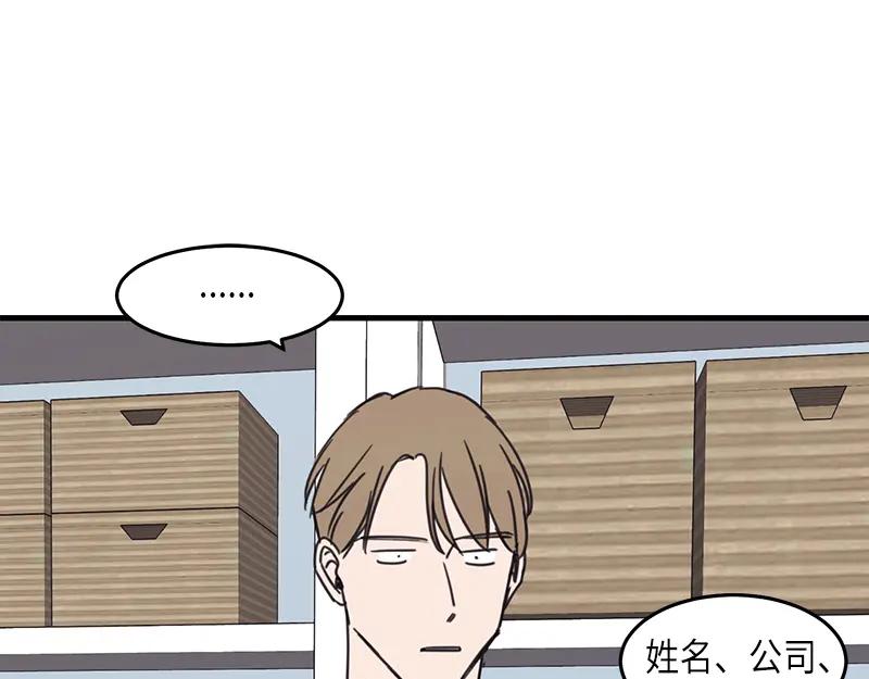 《取向的发现》第34话 第17页