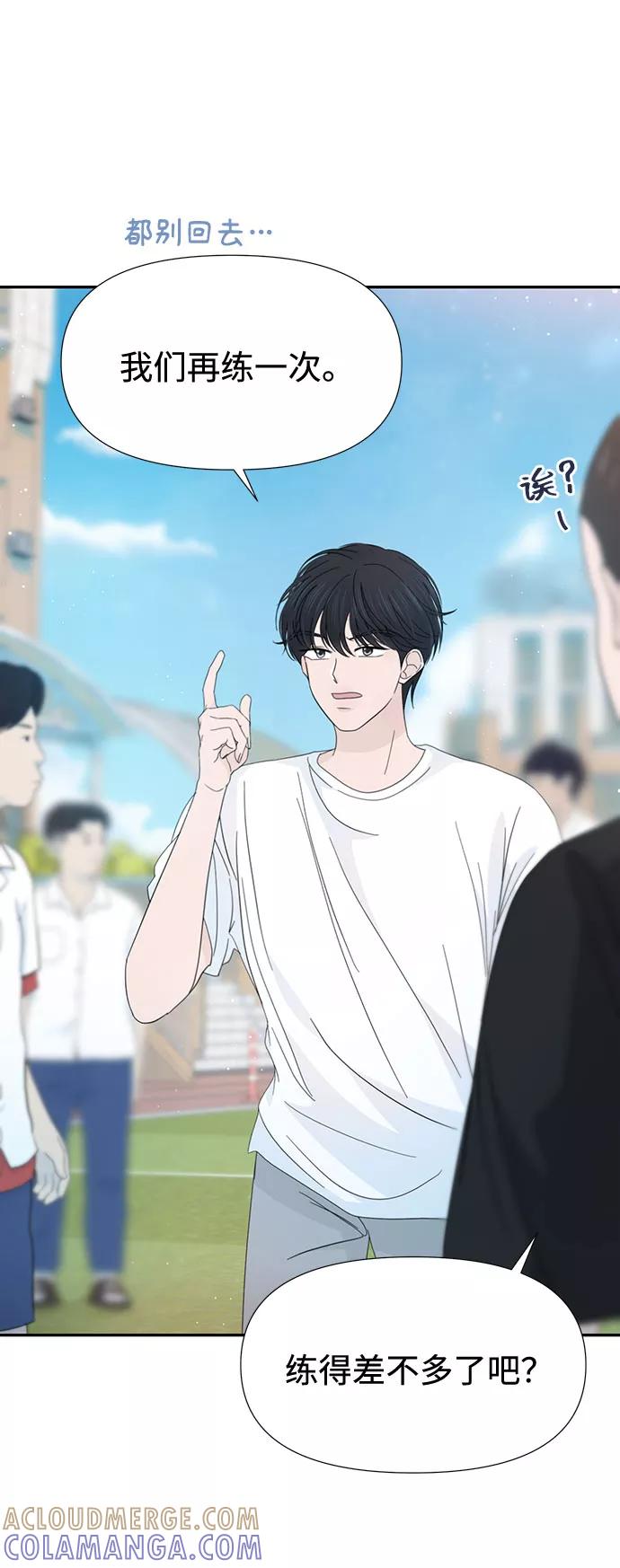 《告白还能撤回吗？》第34话 第4页