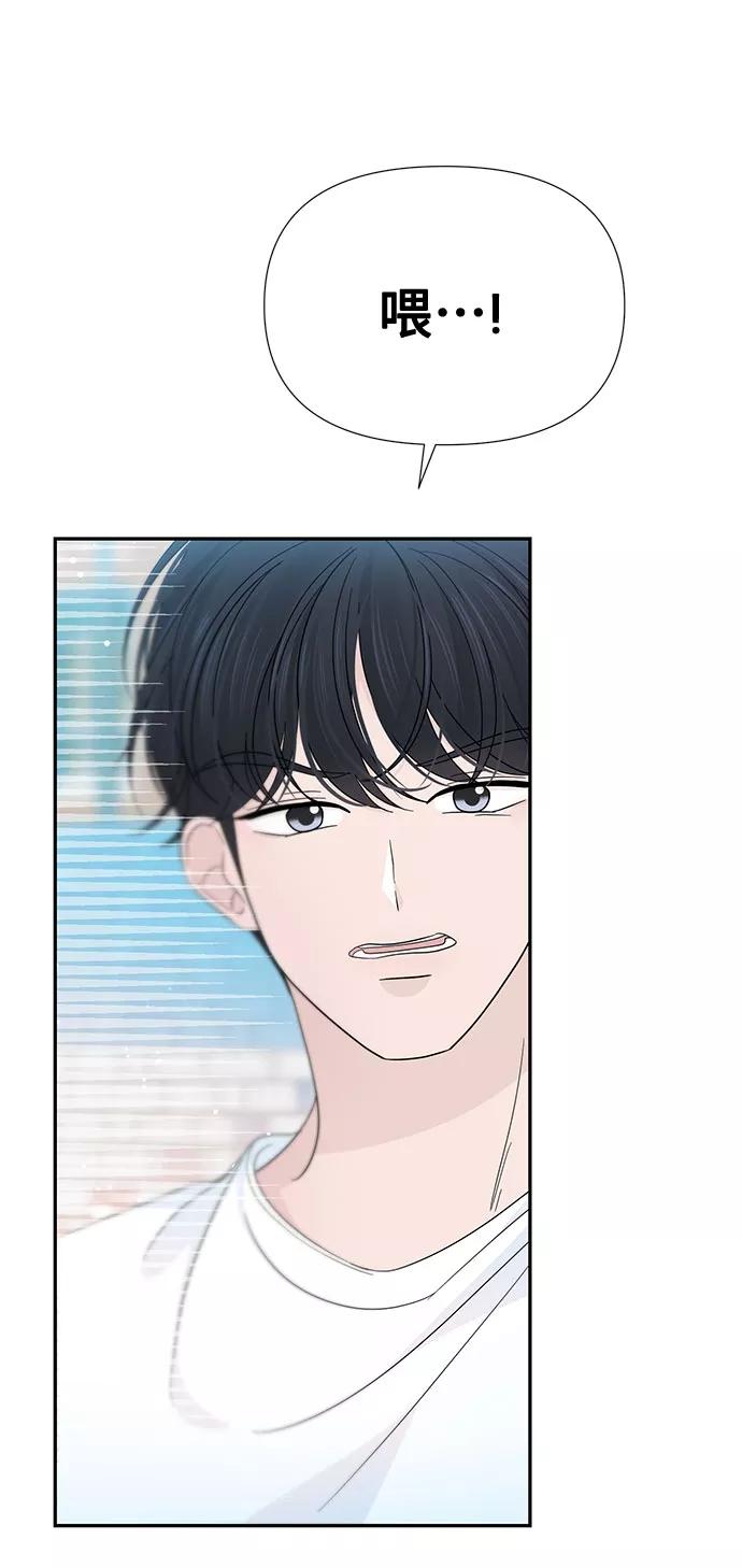 《告白还能撤回吗？》第34话 第14页