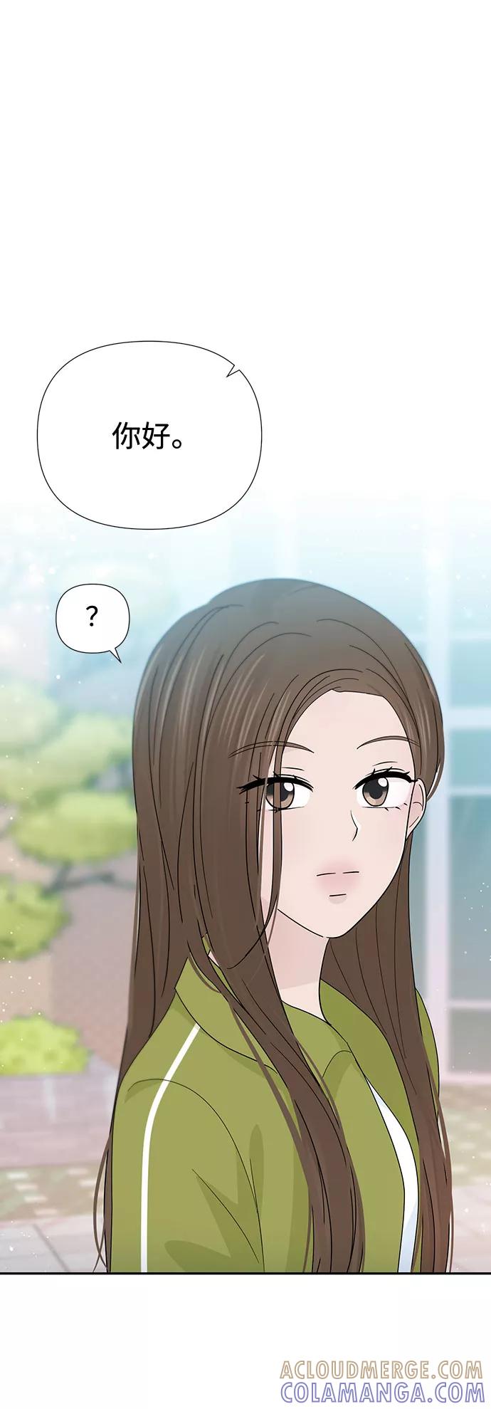 《告白还能撤回吗？》第34话 第49页