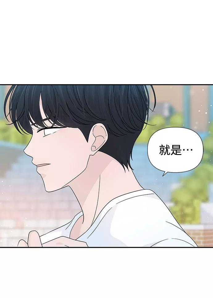 《告白还能撤回吗？》第34话 第9页