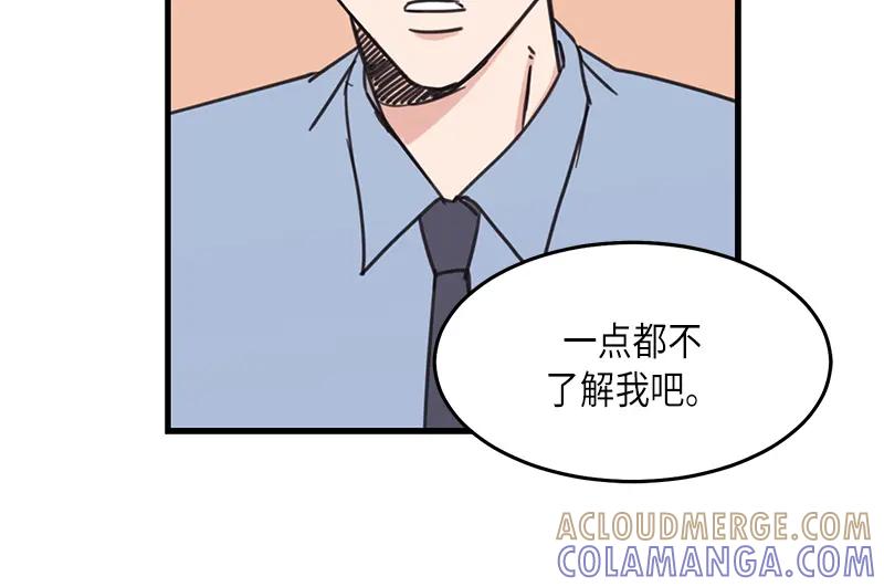 《取向的发现》第34话 第16页
