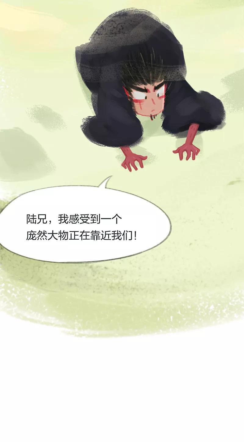 《吾猫当仙》第32话 第6页